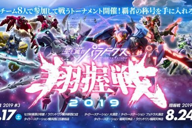 Square Enix Tournaments